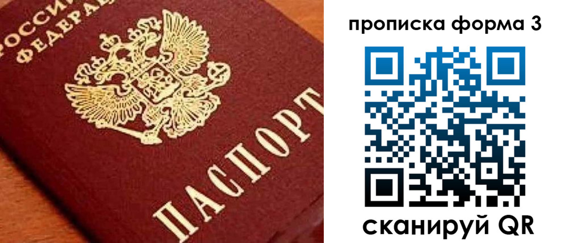 форма 3 в Архангельске