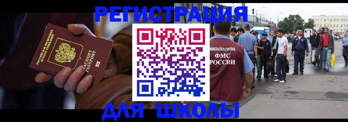 купить прописку в Архангельске