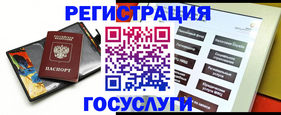 прописка для школы в Архангельске