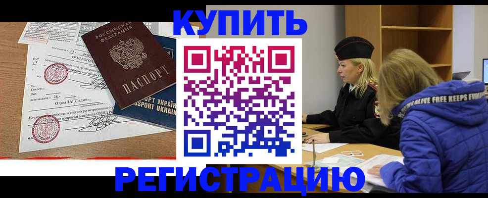 прописка для военкомата в Архангельске