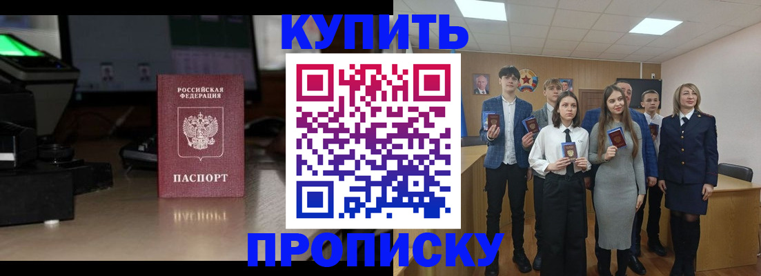 временная регистрация для школы в Архангельске